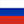 Русский язык